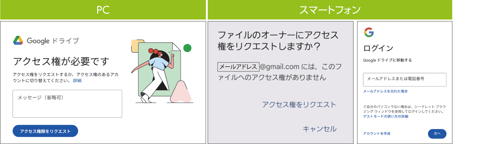 pc／スマートフォン画面イメージ